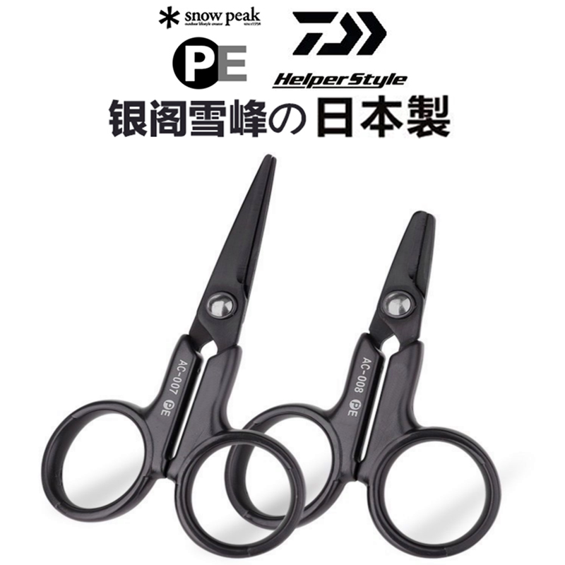 日本雪峰PE线剪刀AC-007 008 116多功能不锈钢PE线剪刀线头铅皮剪