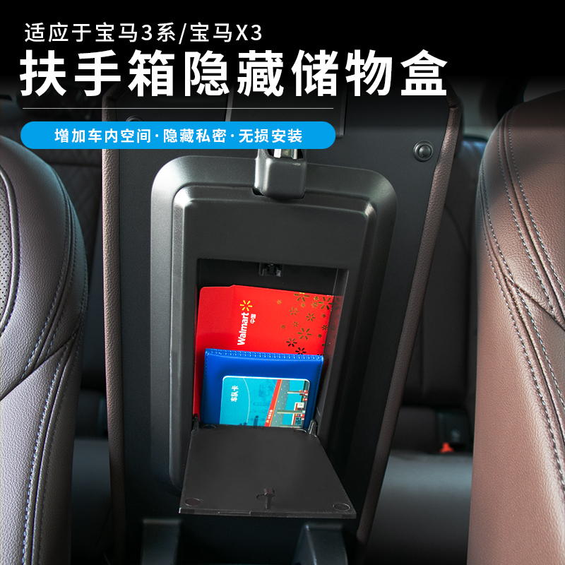 Suitable for Bmw 3 Series 4 Series X3X4 Center Console Armrest Box Storage Box I3I4Ix3 Hidden Interior Modification Suitable for Bmw 3 Series 4 Series X3X4 Center Console Armrest Box Storage Box I3I4Ix3 Hidden Interior Modification