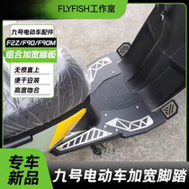 Suitable for the new national standard No. 9 F2z mechanic F90 widening丨ladder丨split modified pedals without damage and straight up