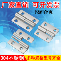 Stainless steel 304 detachable hinges removable hinges split hinges cabinet door swing hinges electrical cabinet box hinges