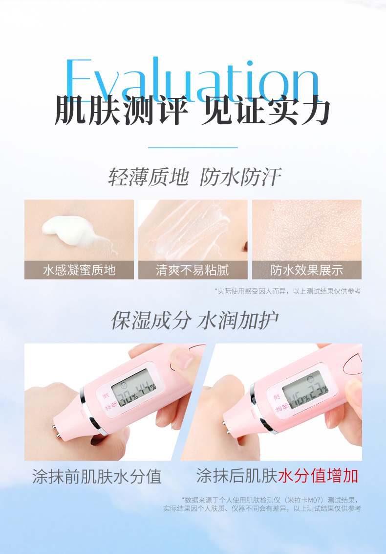 【日本直邮】KAO花王 BIORE碧柔 水精华清爽保湿防晒乳 SPF50+PA++++ 70g