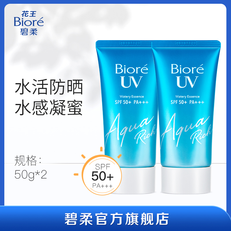 Kao Biore Biore Water Active Sunscreen Moisturizing Honey*2
