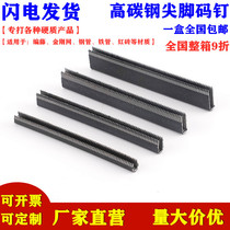 High carbon steel code nail Diamond net code nail 425K code nail gun tip code nail Rattan tip foot code nail nail Woven rattan code nail