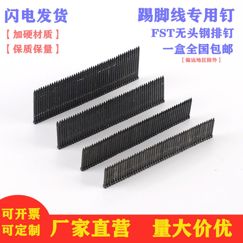 Black headless steel platoon nail FST platoon nail black row nails black steel nail footed nail skirting pin