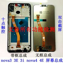 Applicable maintenance Huawei nova3 3i 3E nova4 4E screen assembly LCD touch display inner and outer belt frame