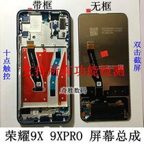 Applicable to original Huawei Glory 9X HLK-AL00 Glory 9XPRO screen assembly inside and outside display touch with frame