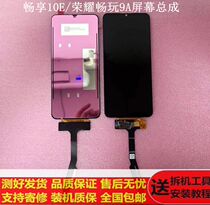 Applicable maintenance Huawei enjoy 10E MED-AL00 screen assembly glory Play 9A touch inside and outside integrated screen