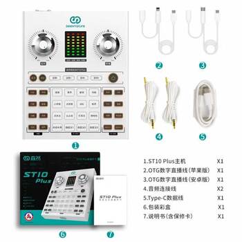 Senran st10plus mobile phone and computer universal outdoor external sound card live broadcast equipment singing recording special equipment