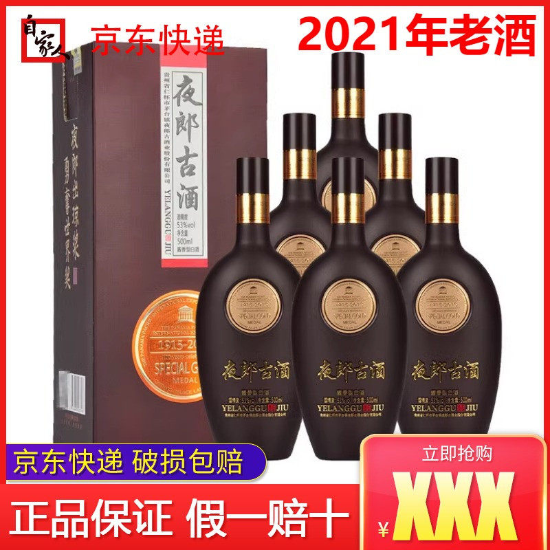 贵州茅台酒走进日本，53度750ml酱香型白酒，带你领略东方韵味！-白酒