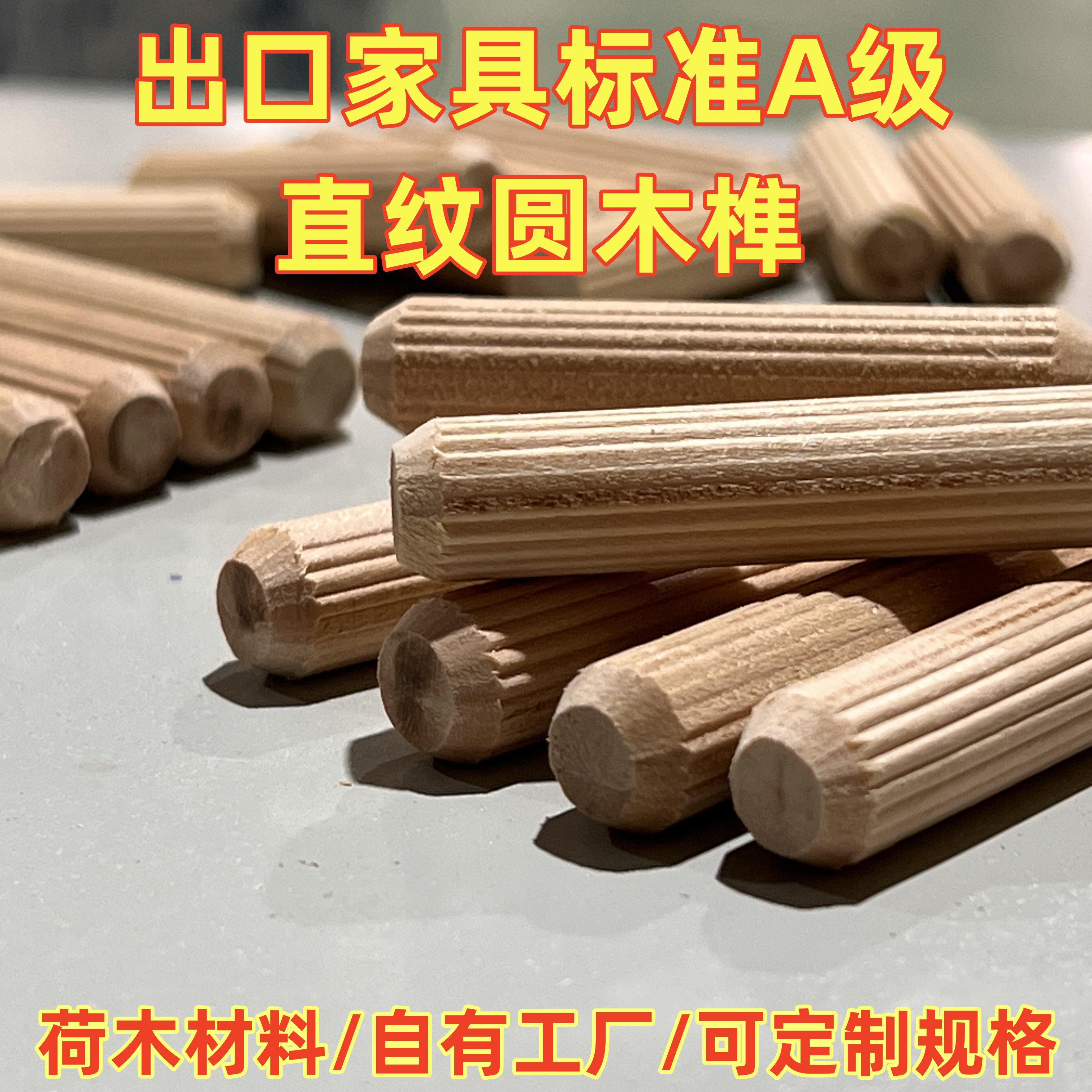Hemu International 丸型木製ダボ/木製ピン/木製スティック/木製プラグ/木製ウェッジ/木製チップ 家具接続用木製ピン