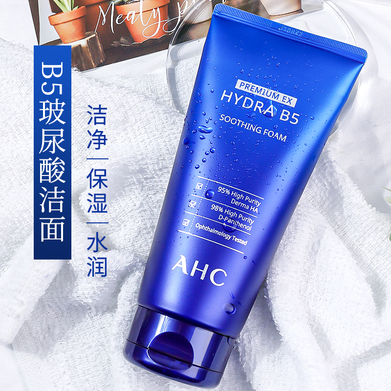 Korea ahc b5 foam - uric acid baking dairy hydration moisturizing and clean breast milk deep clean oil control woman