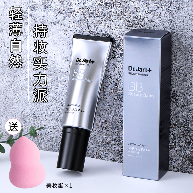 South Korea Dr Jart Tijia Ting silver tube BB cream powder bottom liquid Immaculate Moisturizing waterproof and anti-perspiration lasting no-makeup lady