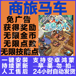 Business Travel Carriage: No Ads, Unlimited Gold Coins, Healing Pixel-Style Casual Simulation Management Android Mobile Game
