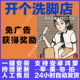 Open a Foot Spa Shop, Chinese Version Without Ads, Foot Spa Tycoon Simulation Game, Android Ios Apple Mobile Game
