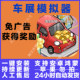 Car Show Simulator, Ad-Free, Casual Simulation Management Game, Direct Installation for Android Phones and Tablets