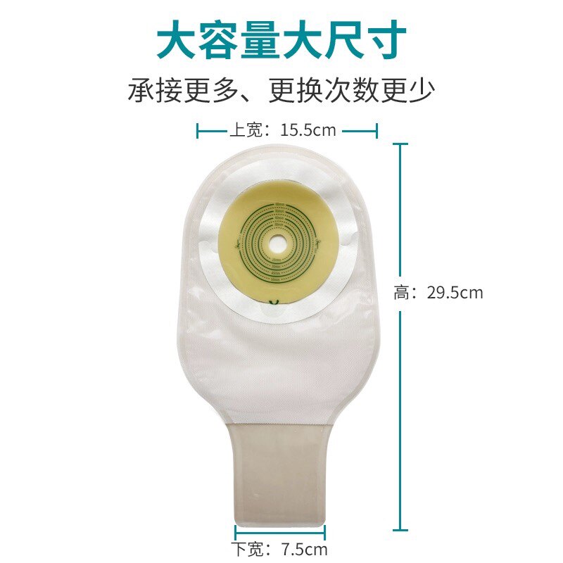 隆泰4009C一件式开口造口袋一次性粘贴式肛门大便造瘘袋十个包邮