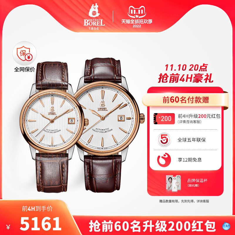 Swiss Ebolu Yali series men's and women's automatic mechanical watch waterproof belt watch imported