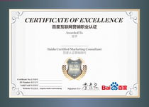 Baidu Certified Marketing Junior Comprehensive Exam Voucher (BAI-110) 0809-0920