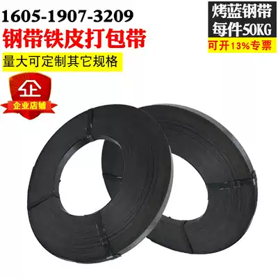 32 19 16 Baked blue steel belt iron packing belt 50KG manual buckle-free pneumatic packing strapping machine packing belt