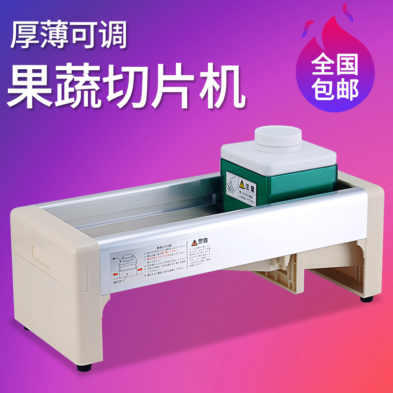 Fruit tea lemon grapefruit slice machine commercial milk tea shop potato chips ultra-thin multi-functional fruit and vegetable slice artifact