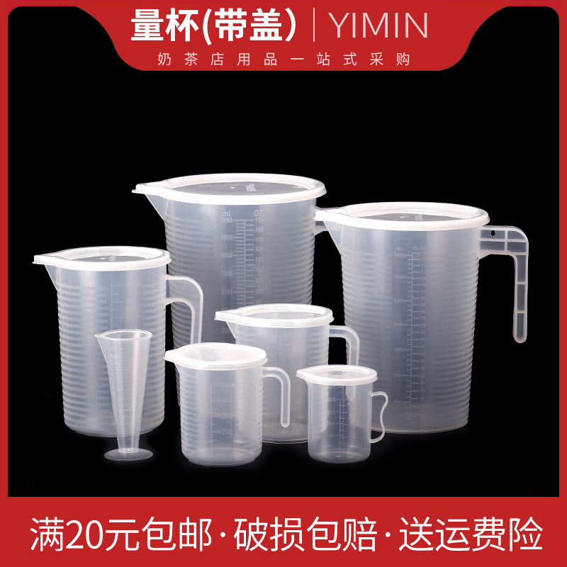 Hot selling cup with lid measuring cup double scale Milk Tea Shop Equipment Full Set Appliance Plastic Measuring Barrel 3500ml5000-Taobao