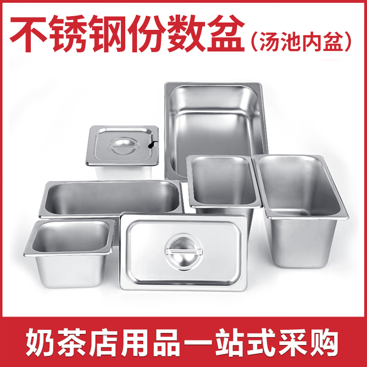 Thickened share basin Stainless Steel Ice Cream Box Rectangular Buffet Fast Food Tray With Lid Milk Tea Shop Soup Pool Inner Basin