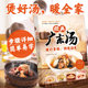 Classic Cantonese Soup Guangdong Soup Recipe Four Seasons Healthy Soup Laohuo Beautiful Soup Recipe Book Home Cooking Collection Cantonese Cuisine Medicinal Soup Book Laohuo Soup Nutritious Meal Nutritional Stew Soup Simmering Soup Food Recipe Cooking