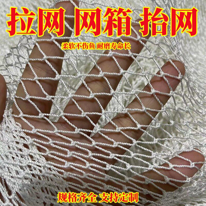 Custom Nylon Nets Fishing Nets Larnet Breeding Nets Lifted Nets CLEAR POND NETS NETS FISHING NETS FISH NETS FISH NETS-Taobao