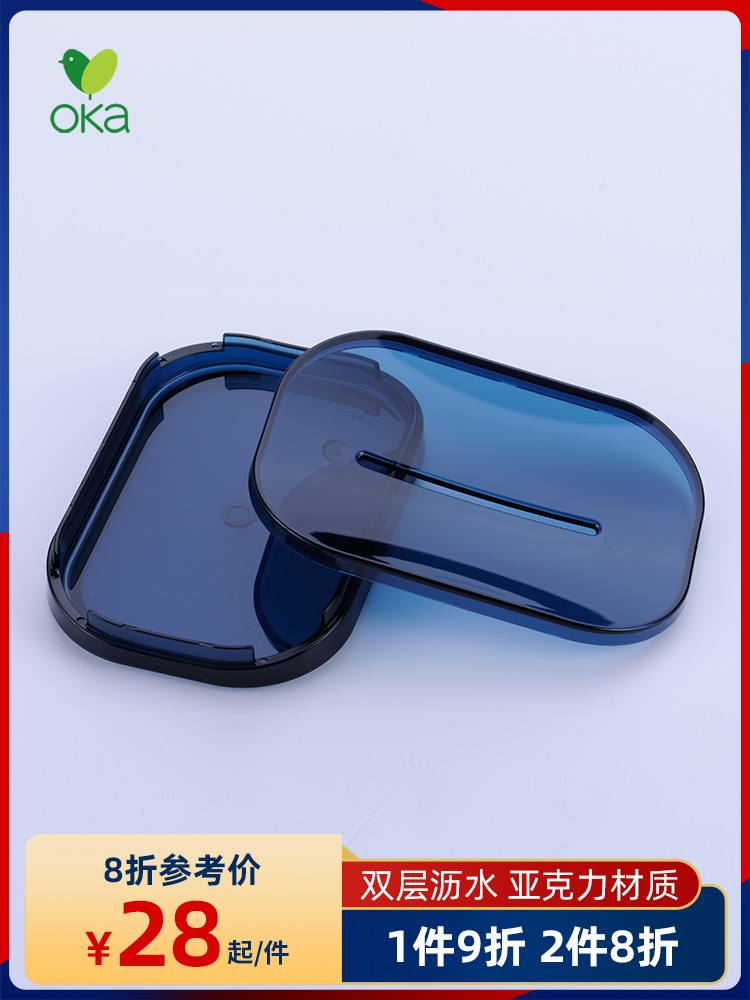 Japanese oka Japanese-style bathroom soap box double-layer thick plastic drain box bathroom soap box creative handmade soap box