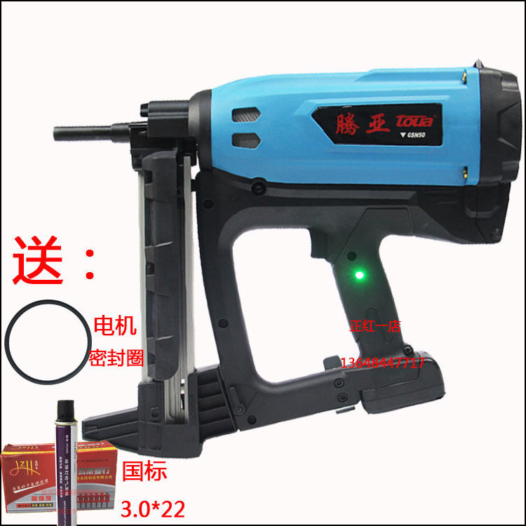 Tenya gas gun nail gun lithium battery powerful adjustable nail depth door and window installation accessories