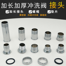 Flush valve foot valve delay squat toilet inlet and outlet joint reducing nut nut mat interface accessories