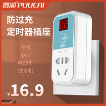 Smart timer socket new national standard charging converter 220V electric car mobile phone power charging automatic power off