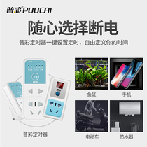 Timer socket electric battery car mobile phone power supply countdown automatic power off Intelligent Anti-overcharge