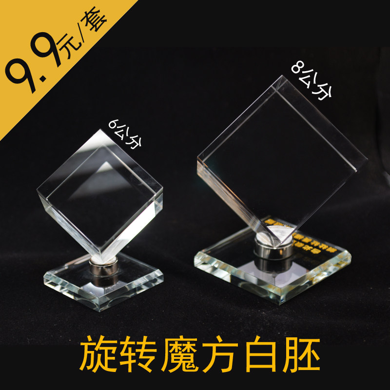 Crystal Magic Square White Blank Image Consumables Wholesale Rotating Magic Square Photo Gallery photo gallery Making crystal magic square pendulum pendulum