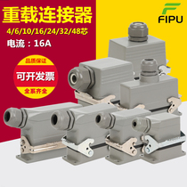 Rectangular heavy duty connector HDC-HE4 core 6 core 10 core 16 core 24 core 32 core 16A industrial aviation plug
