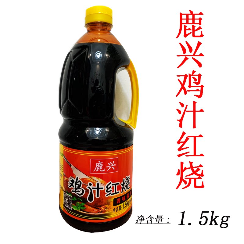 Lu Xing Chicken Sauce 1 5kg Braised Soy Sauce Cooking Fried Vegetables Fragrant Rich Kitchen Cooking Home Promotion Price