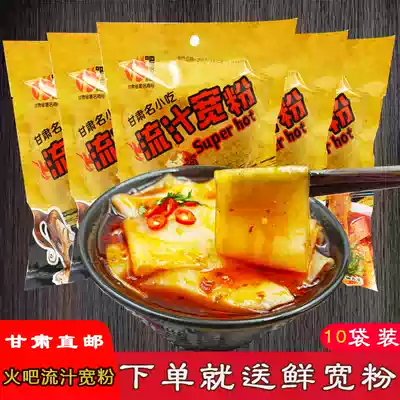 Gansu Lanzhou specialty flowing juice wide vermicelli fire bar explosion Dingxi wide vermicelli authentic potato vermicelli 10 bags