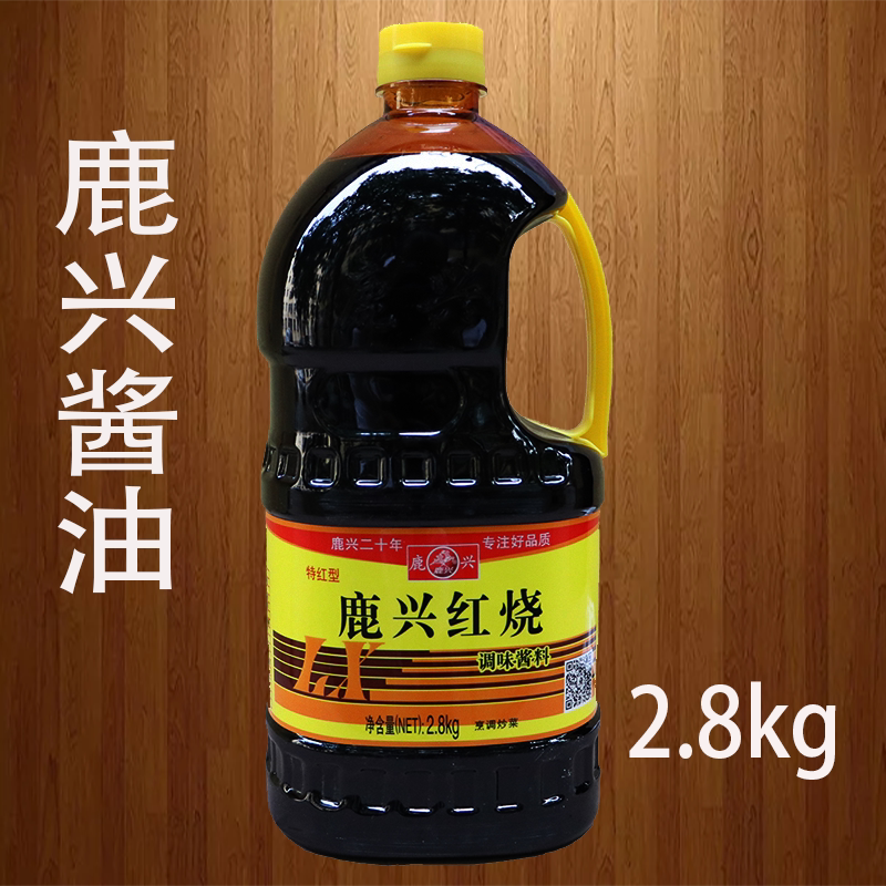 Special Red Deer Xinghong Red Barbecue Sauce 2 8kg Seasoned Sauce sauce Cooking sauté