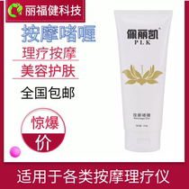 Lifu Qijian Massage Gel Meifu Kangle Ruimeikang Universal Soft Cream 230g