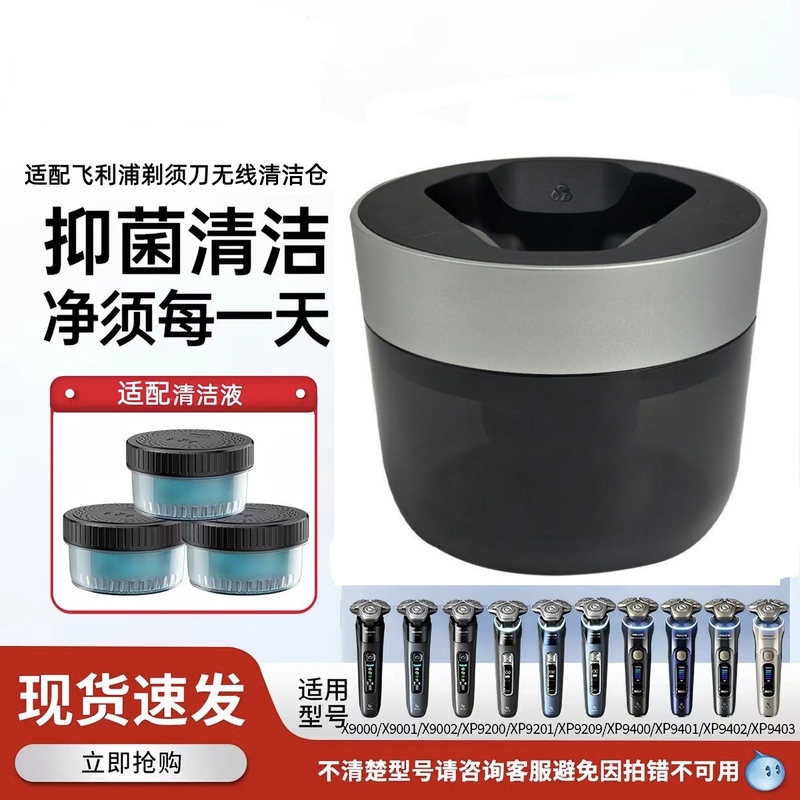 Compatible with Philips Honeycomb Shaver Cleaning Fluid S7731783280509933 Cleaning Fluid Cc123 Refill Pack