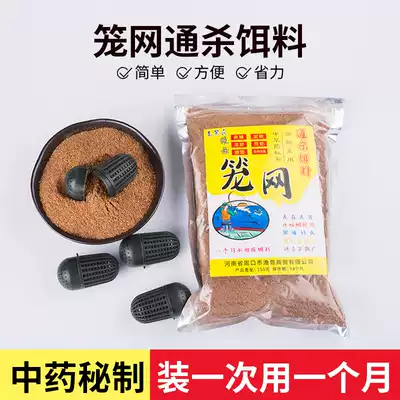 Lobster bait catches crayfish medicine river shrimp rice field eel Loach crab eel shrimp cage fishing cage special secret recipe bait