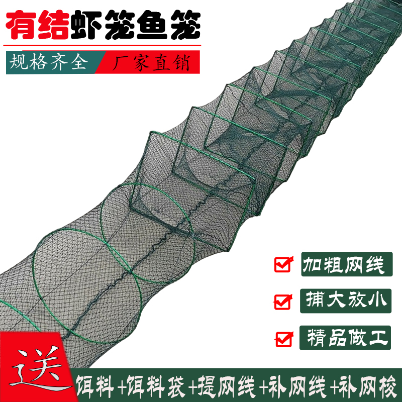 All have a knot shrimp cage Fishing cage net Catch shrimp lobster net catch big stay small ground net Big eye shrimp net Folding knot cage net