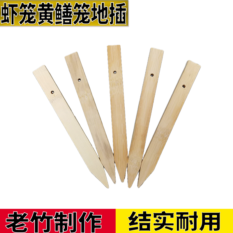 Bamboo sticks inserted eel cage shrimp cage shrimp net fixing tool bamboo insertion ground nails ground net special fork shrimp net fixer