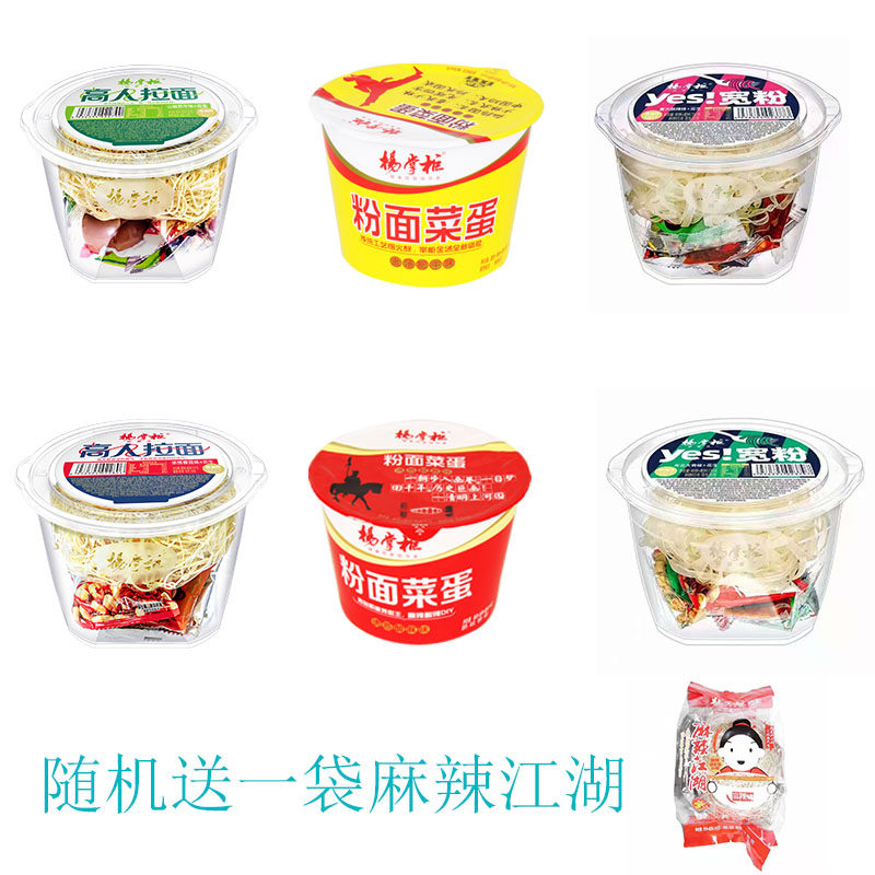 Shopkeeper Yang's small family portrait, a total of six buckets and one bag, noodles, vegetables, eggs, high-level ramen, yes, wide powder flavors can be combined