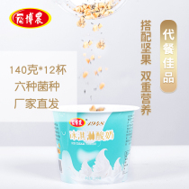 Bonnon Ice Cream Yogurt 140g * 12 Cup Concentrate Low Temperature Whole Box Mesh Red Bonnon Ice Cream Nut Old Yogurt