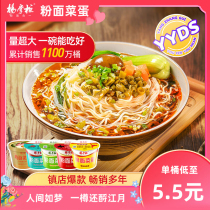 Poplar Dispensers Pink Noodle Dish Egg pepper Boiled Fish Taste Quail Egg Bubble Noodles Spicy Hot non-fried Fried Gold Soup Fattening