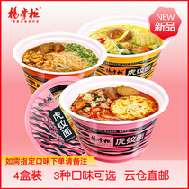 Henan Yang Dispensers Tiger Tatsped Noodles 4 Boxes Sign Gold Soup Flavor Powder Noodles All-in-one Non-Fried Nutraceutical Super Super-Satisfying