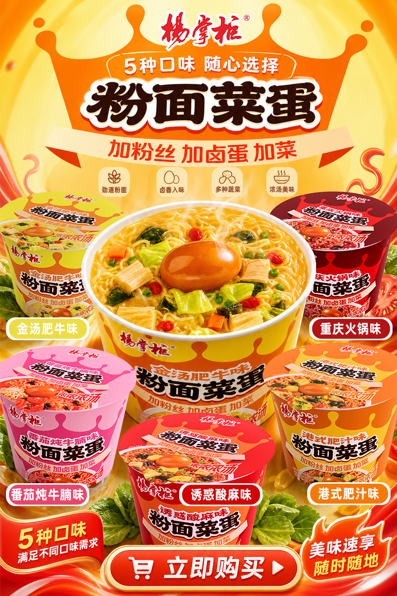 安享好物 安享E级泡面-杨掌柜金汤肥牛粉面菜蛋 国标 