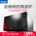chức năng của lò vi sóng Haier Haier MZ-2011 lò vi sóng gia đình nướng thông minh mini bàn xoay đa chức năng chính hãng - Lò vi sóng lò nướng pensonic Lò vi sóng