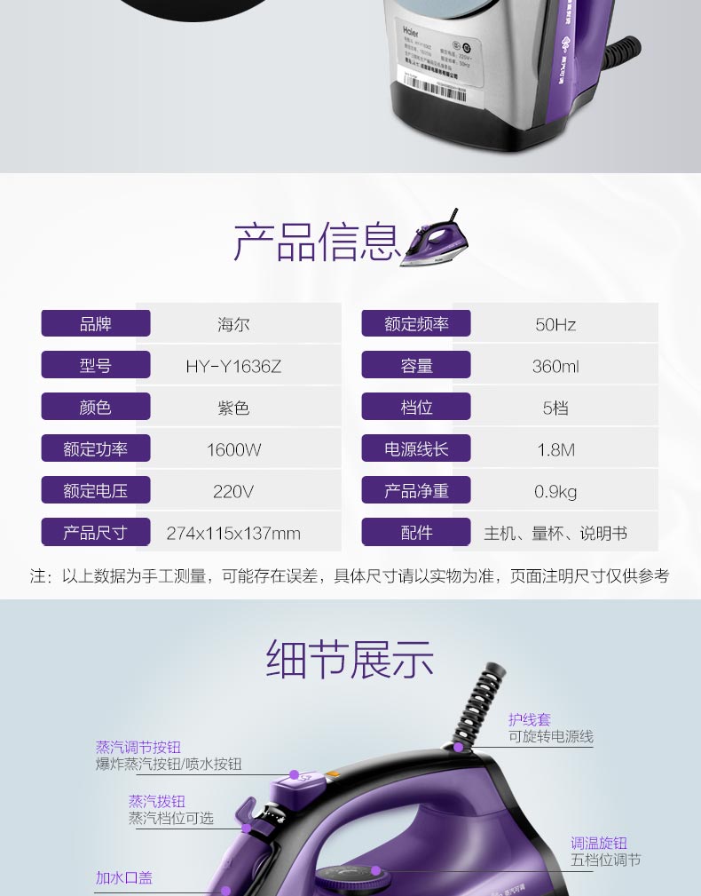 bàn ủi cuckoo Haier HY-Y1636Z Hộ gia đình Bàn ủi hơi nước cầm tay Công suất cao - Điện sắt bàn ui philip